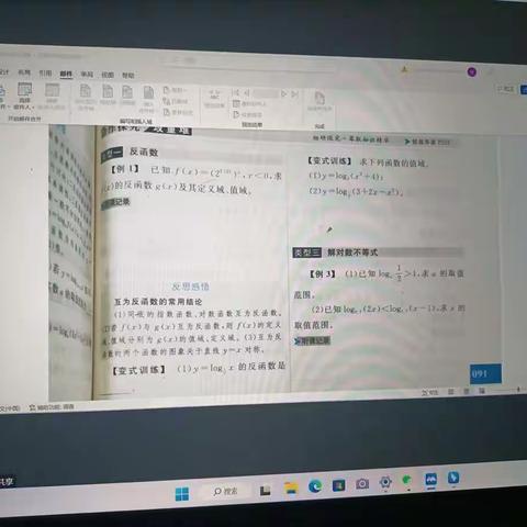 2022级B6班空中课堂停课不停学班级日志