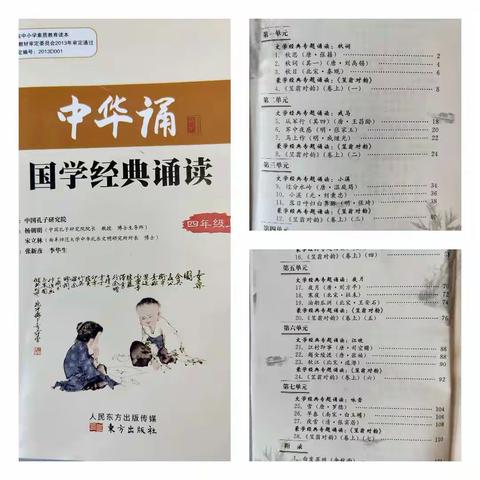 【灞桥教育·新优质学校成长计划】“双减”政策稳落实 课后服务展魅力—灞桥镇小学语文学科拓展之国学经典诵读