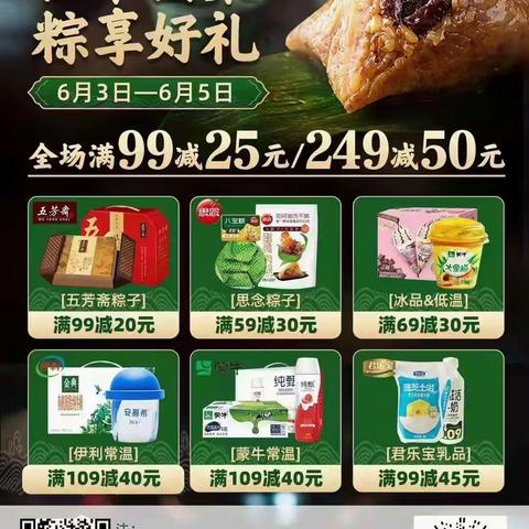 来凤店端午宣传