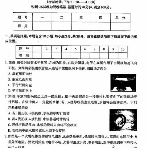 太原2020—2021高二上学期期末卷