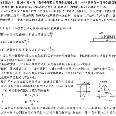 百校联盟