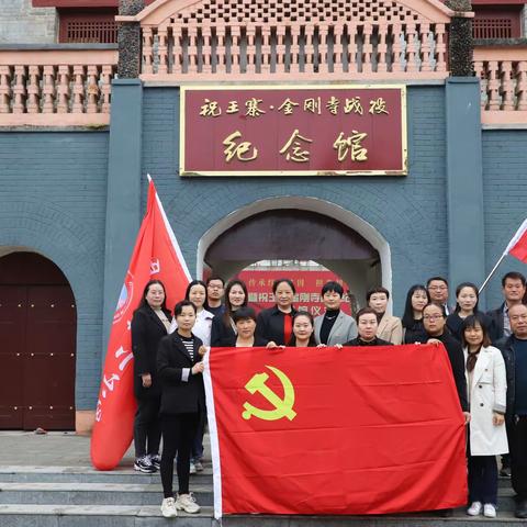 铭记革命历史  传承红色精神         ——西平县第二小学党支部主题党日活动