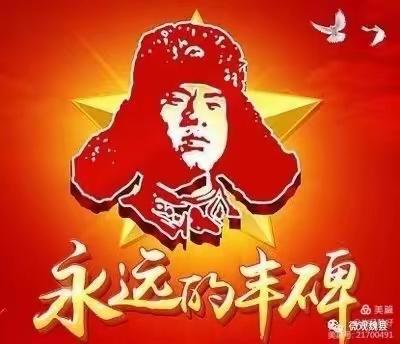 情系雷锋月，爱满三月天 —— 郁光小学一年级五班学习雷锋活动