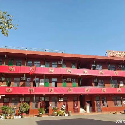 颍川长春实验学校10月17日线上教学一日总结！