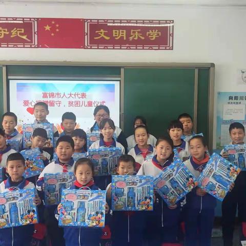 “善举创和谐，爱心传美德”——爱心资助捐赠仪式