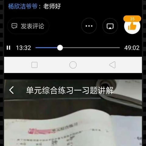 家校合作，助力学生成长——柳泉铺镇大湖小学师生互动剪影