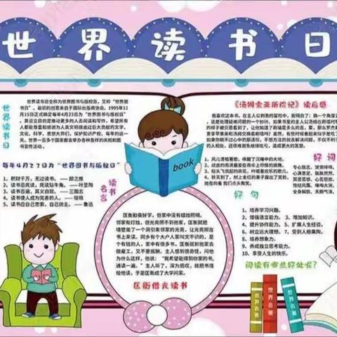 阅书，读己，追随心灵的净土！——柳泉铺镇大湖小学