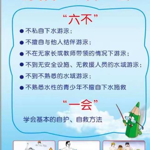 大湖小学防溺水安全教育及签字活动