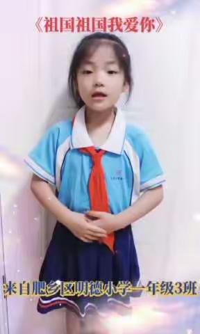 肥乡区明德小学红色育苗工程  寻找最美“传唱人”