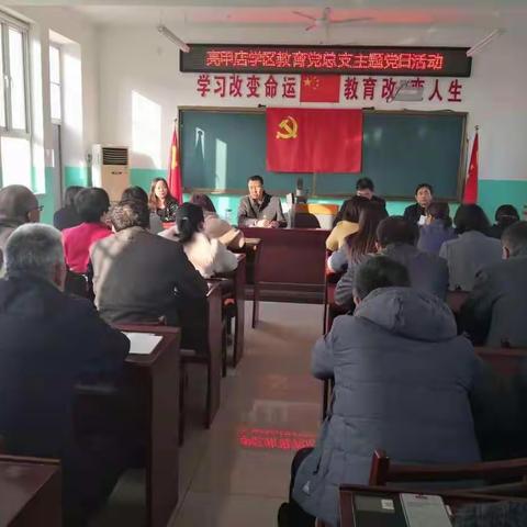 亮甲店学区教育办安全工作会议