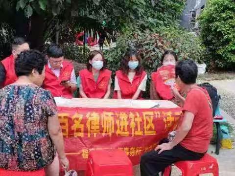 法律援助进社区
