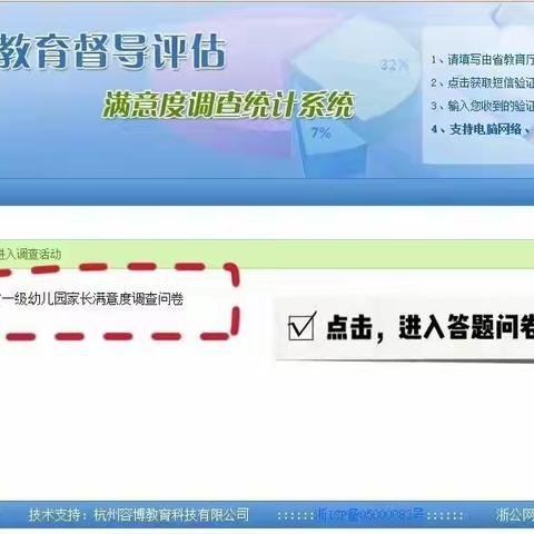 问卷调查（都选非常满意哦）