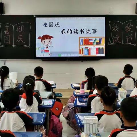 最是书香能致远 争做强国好少年 ——濮阳县第九小学“迎国庆我的读书故事”读书活动