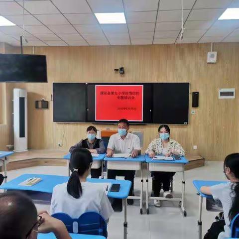 防控记于心，演练践于行——濮阳县第九小学疫情防控演练活动