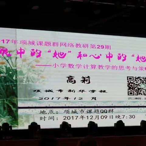 陈青集镇中心小学的美篇:2019年小数八班学习纪实。