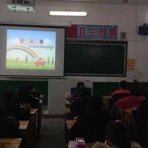 开学第一课，安全记心间！