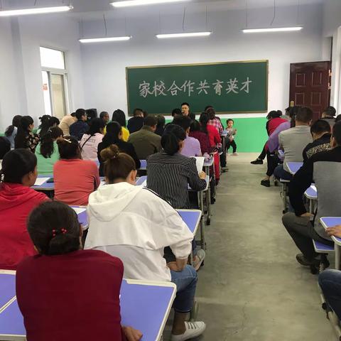 “家校合作，共育英才”——米河镇草店小学举行新学期第一次家长会