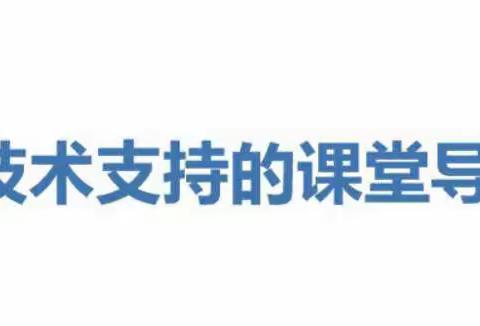 关注教学，不断提升———磁县北贾璧乡田庄学校教师参加“能力提升工程2.0”培训