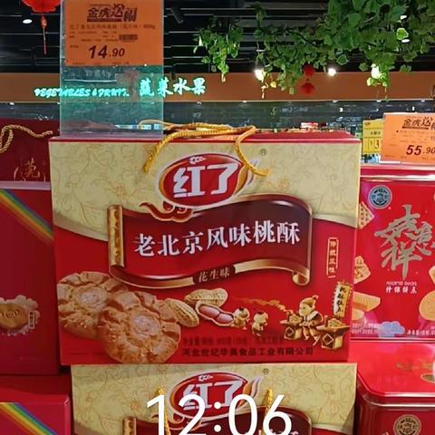 潜江店礼盒变价陈列图片