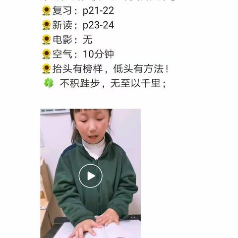 11月份英语打卡截图汇总（邸园媛）