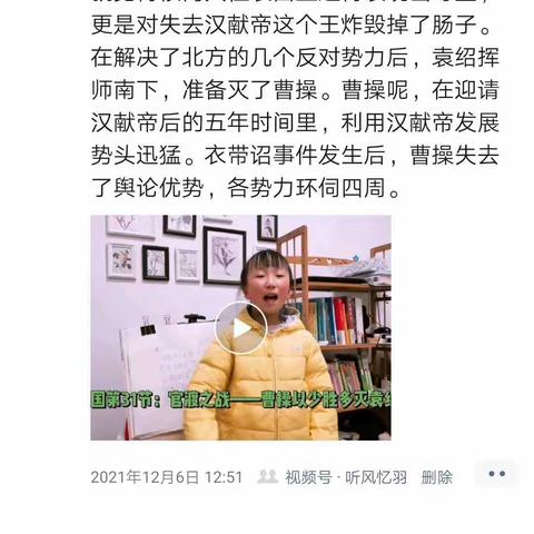 12月份大语文打卡截图汇总（邸园媛）