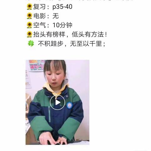 12月份英语打卡截图汇总（邸园媛）