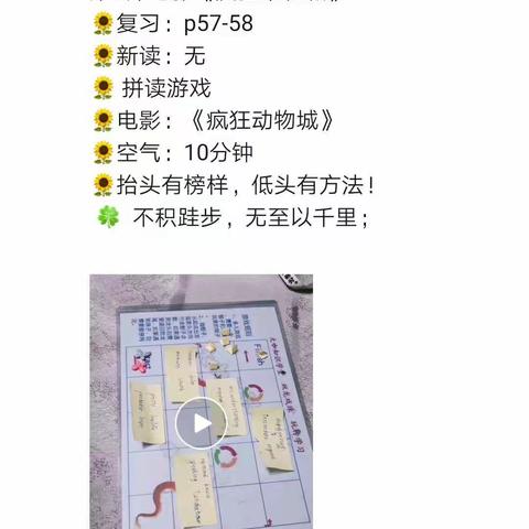 10月份英语打卡截图汇总（邸园媛）