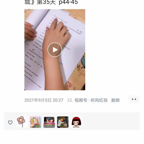 9月份英语打卡截图汇总（邸园媛）