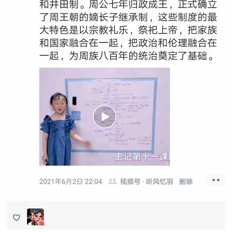 6月大语文打卡截图汇总（邸园媛）