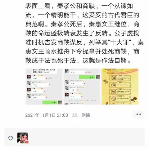 11月份大语文打卡截图汇总（邸园媛）