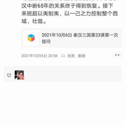 10月份大语文打卡截图汇总（邸园媛）