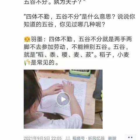 9月份大语文打卡截图汇总（邸园媛）