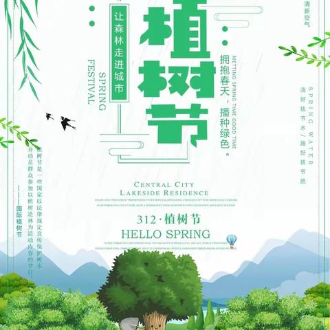河南安得广厦物业科普教育基地2021年3月植树节活动