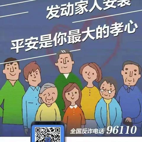 【铸就防骗长城,擦亮识骗慧眼。】秦家庄持续宣传推广“反诈”APP