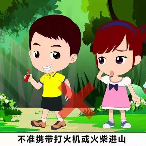 【军埔第二幼儿园】森林防火致家长一封信