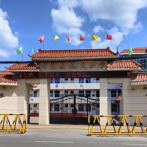 “喜迎二十大，清洁我弋阳”           —逸夫小学全校大扫除