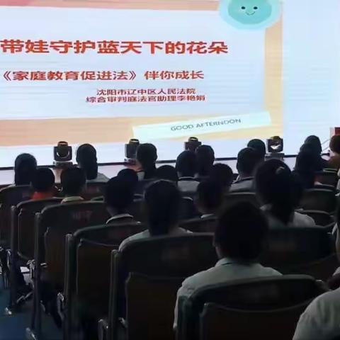 沈阳市辽中区乌伯牛九年一贯制学校举行“依法带娃守护蓝天下的花朵”法制宣传活动