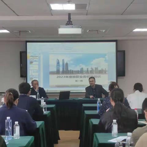 放款中心成功举办“2023年度放款业务初级培训活动（第一期）”