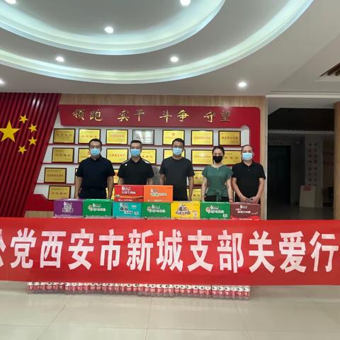 齐心战疫——致公党新城总支为结对共建单位西一路街办捐赠物资活动
