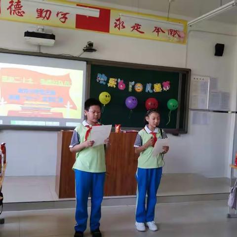 “喜迎二十大，争做好队员”——北方小学五三班庆“六一”文艺汇演