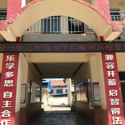 有一种守候 叫久别重逢——城西中心校庄子小学复学第一天