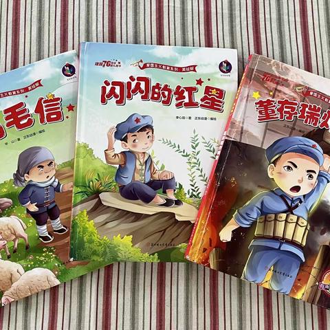 阅红色经典，闻赤心挚语 ——小铁鹰团支部云分享