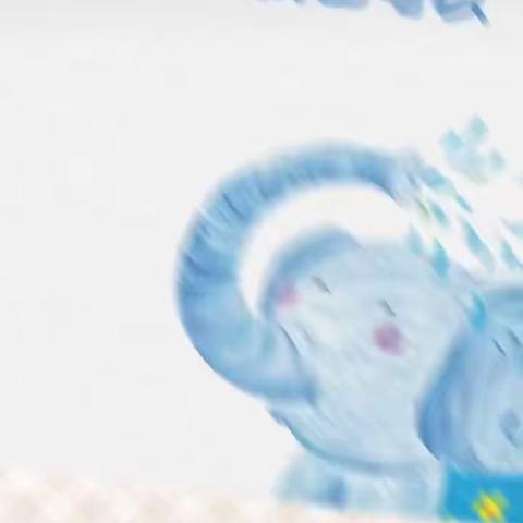 云家园——4月18日•小班《我也可以》