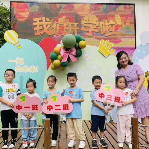 叮～～我们升班啦！——记中班年级组“升班大挑战”活动