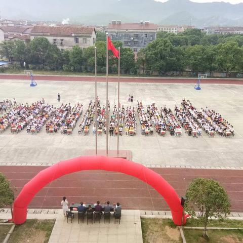 2018年路口中学秋季开学典礼