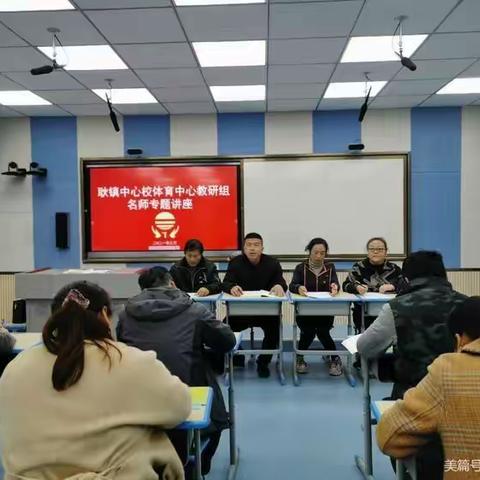 【学史力行办实事】共教研  促成长——西安市高陵区耿镇中心小学体育中心教研组活动纪实