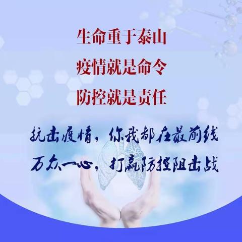 以疫情为令以党建引领    勇于担当攻坚克难----高陵区耿镇中心校防控新型冠状病毒感染的肺炎疫情工作纪实