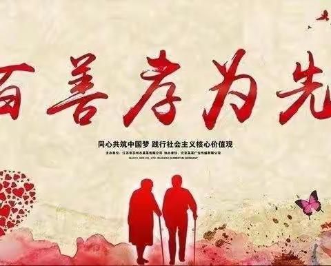 孝亲敬老，弘扬美德——宝塔清华小学六一班“五一”假期实践作业掠影