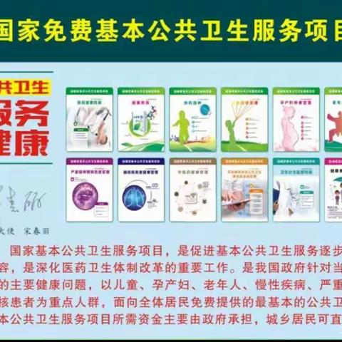 冠县清水镇中心卫生院国家基本公共卫生服务项目