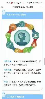 12项国家基本公共卫生服务项目